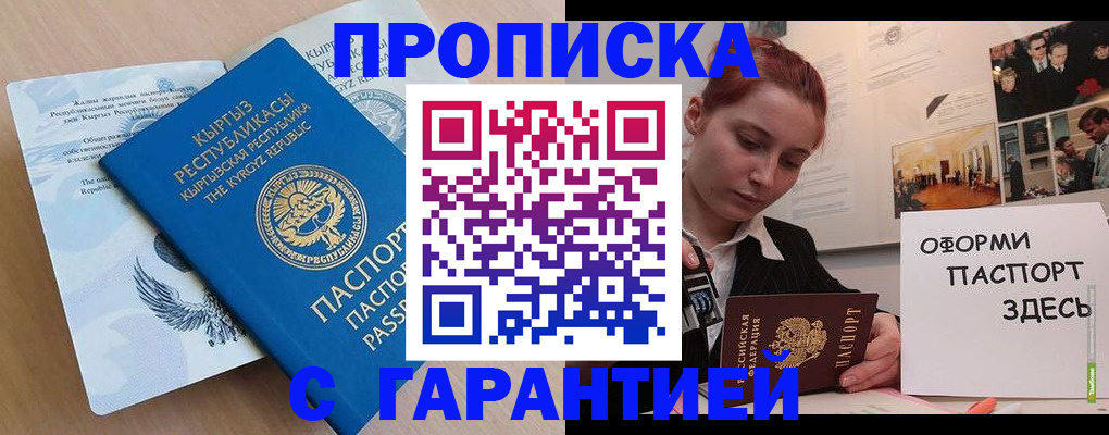 прописка для работы в Тутаеве