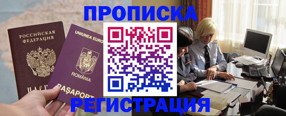 прописка 2025 в Тутаеве