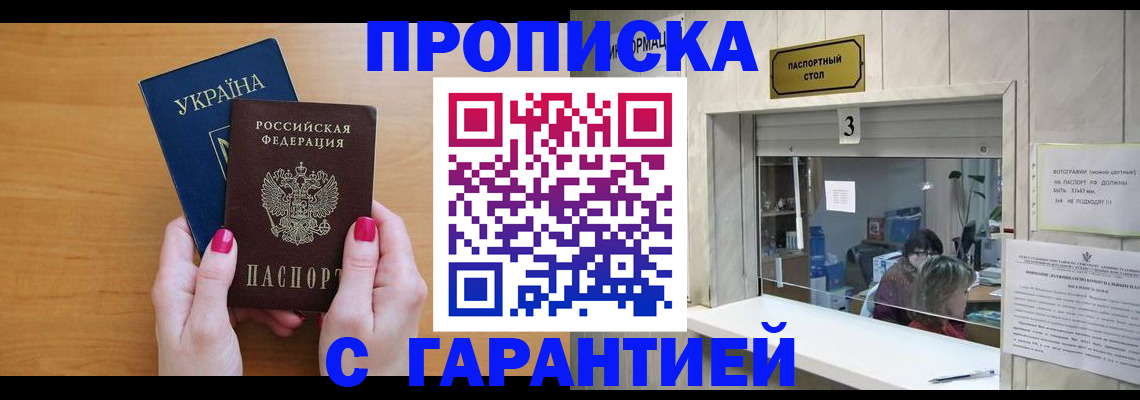 прописка для школы в Тутаеве