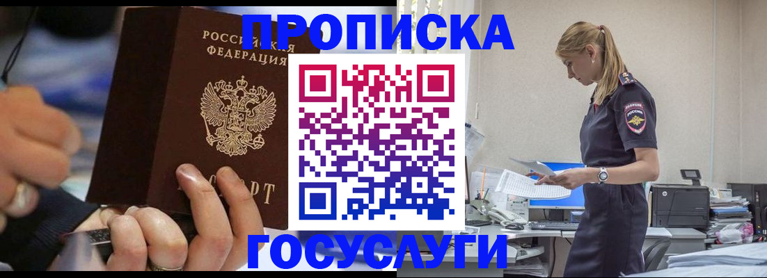 прописка для военкомата в Тутаеве