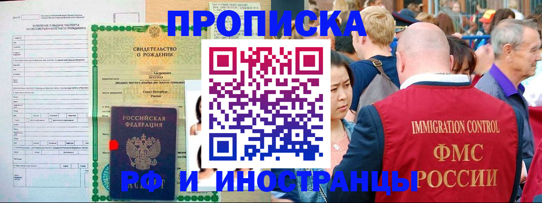 временная регистрация надежно в Тутаеве