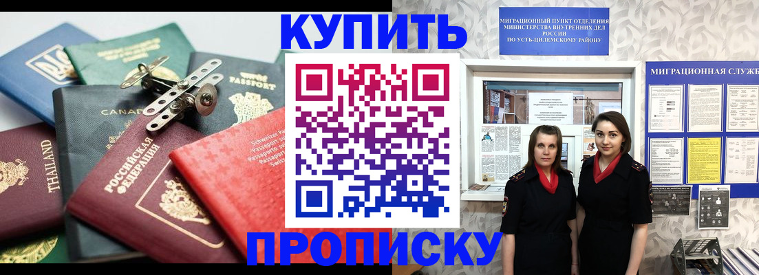 прописка ребенка в Тутаеве