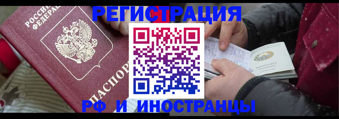 прописка для работы в Тутаеве